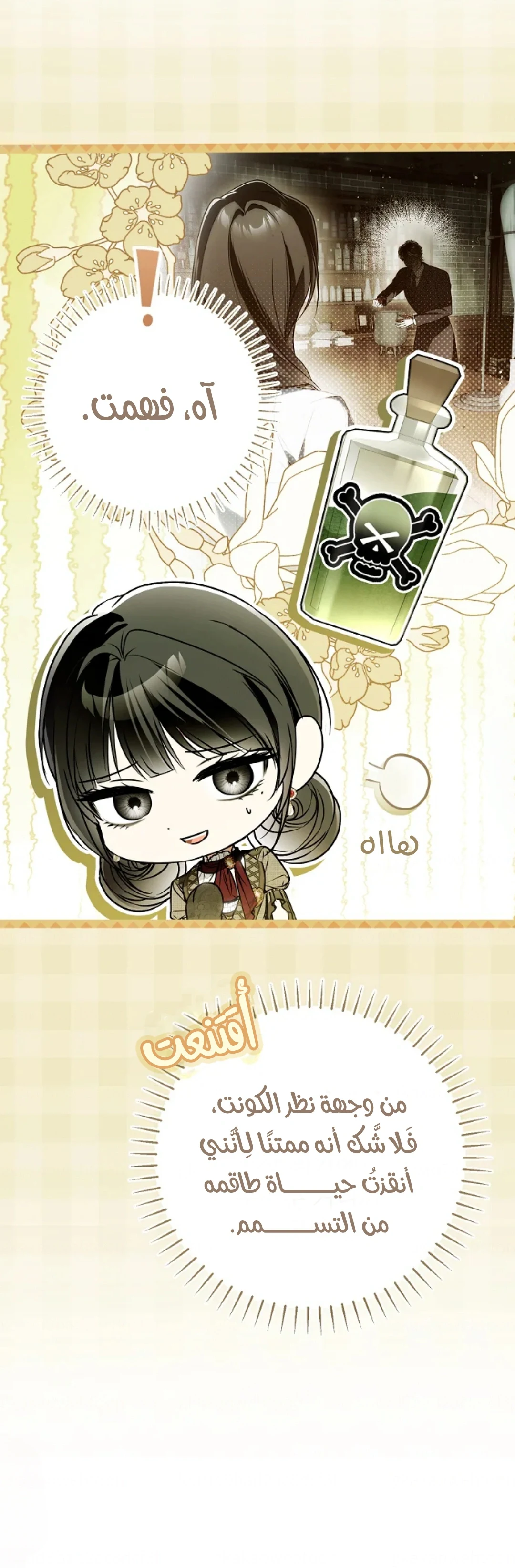 Read My Body Has Been Possessed by Someone AR Manga Online