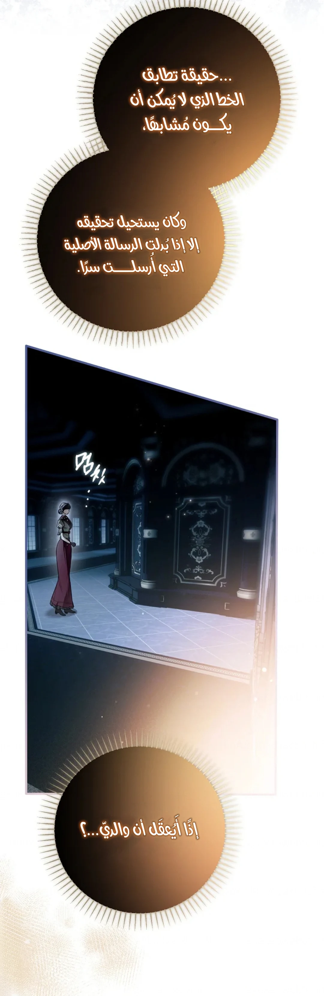 Read My Body Has Been Possessed by Someone AR Manga Online