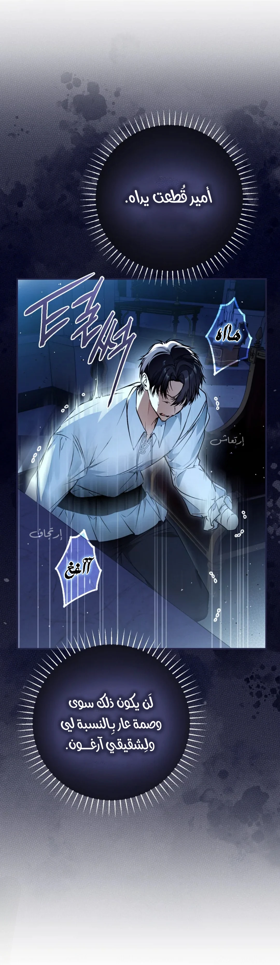 Read My Body Has Been Possessed by Someone AR Manga Online