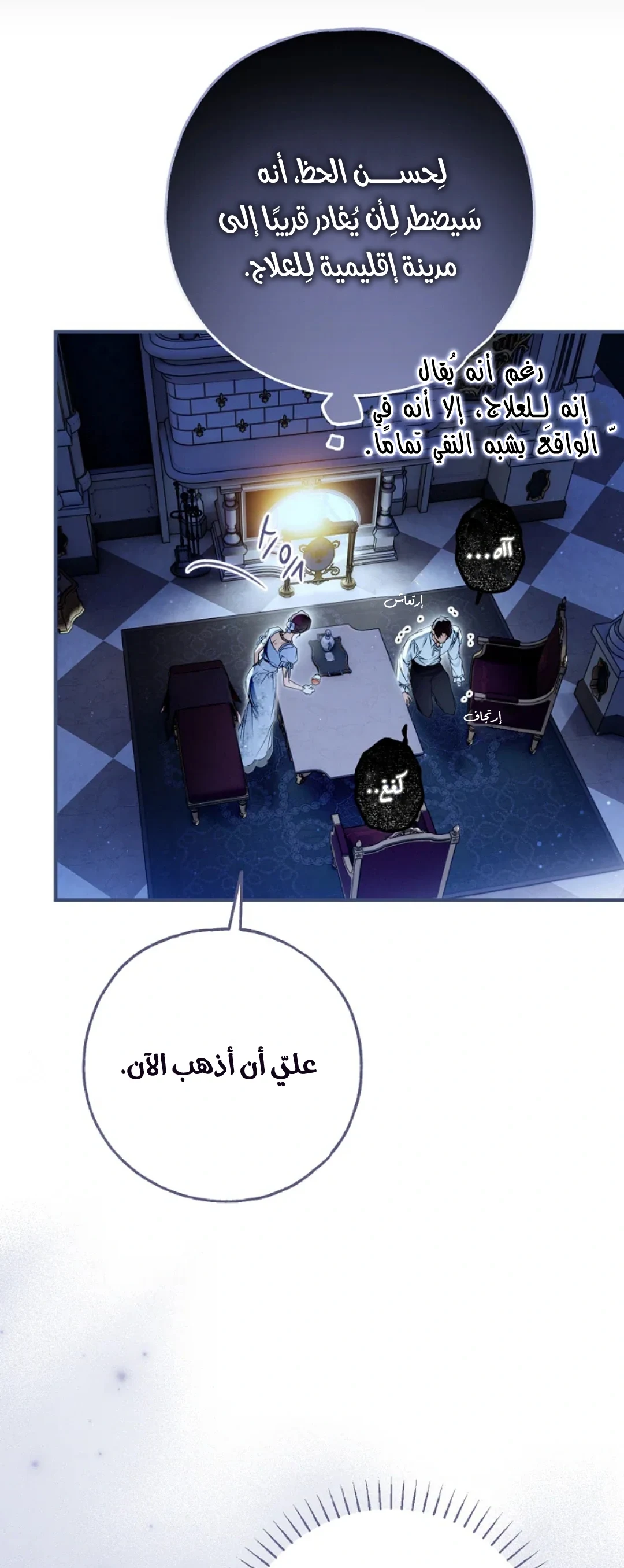 Read My Body Has Been Possessed by Someone AR Manga Online