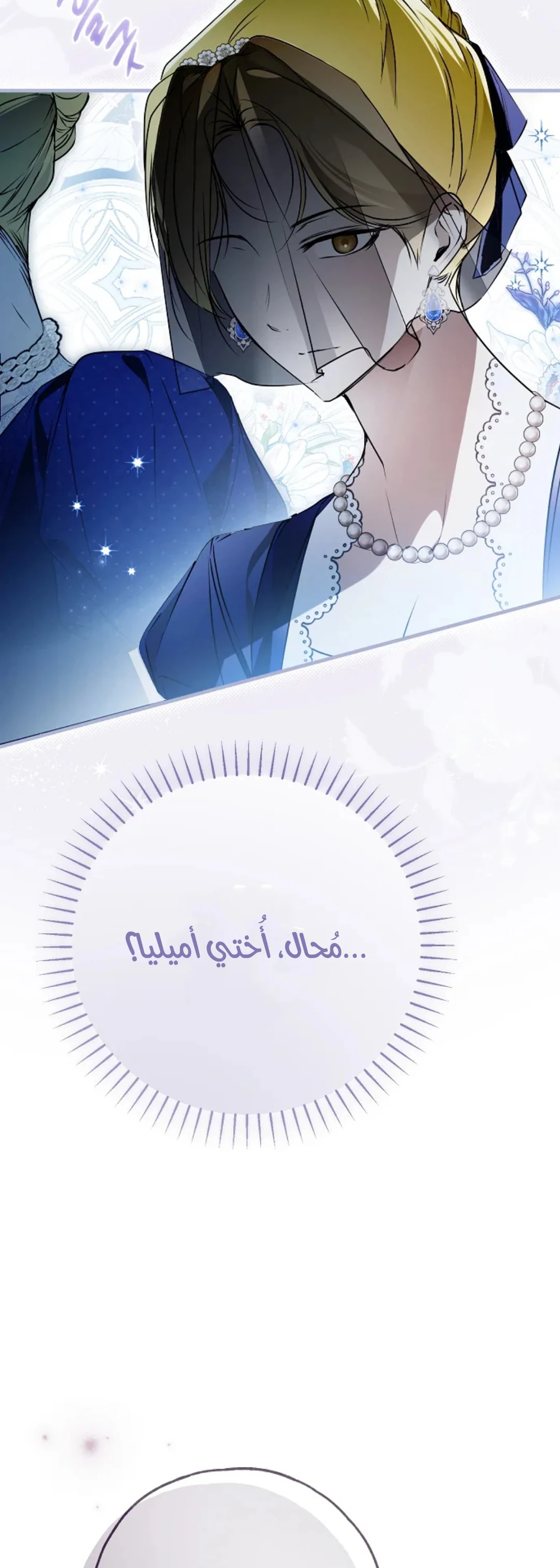 Read My Body Has Been Possessed by Someone AR Manga Online