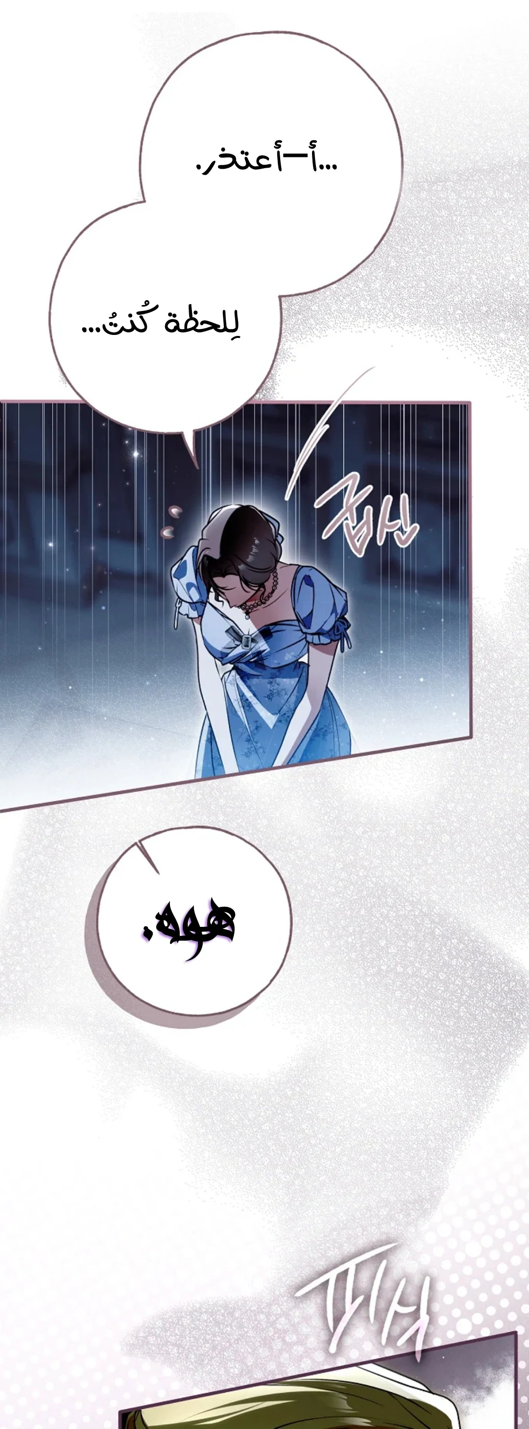 Read My Body Has Been Possessed by Someone AR Manga Online
