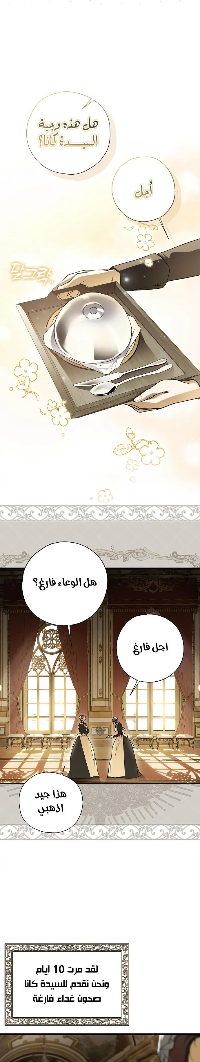 Read My Body Has Been Possessed by Someone AR Manga Online