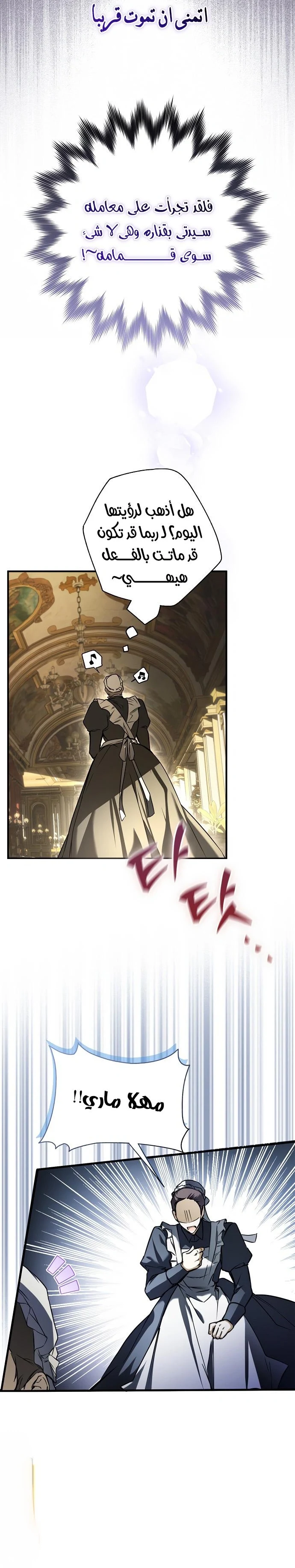 Read My Body Has Been Possessed by Someone AR Manga Online
