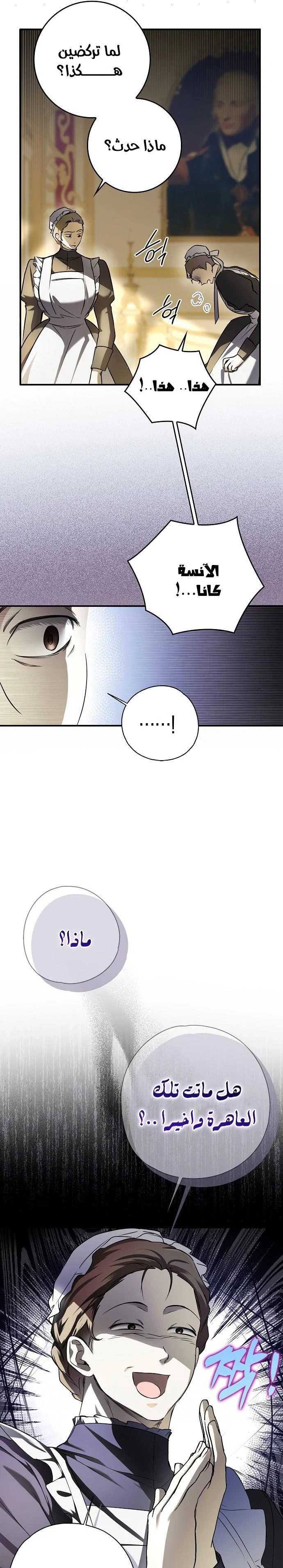 Read My Body Has Been Possessed by Someone AR Manga Online