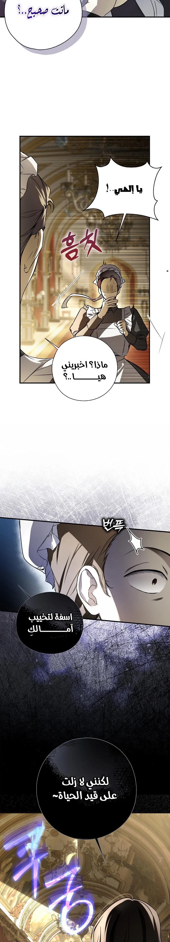 Read My Body Has Been Possessed by Someone AR Manga Online