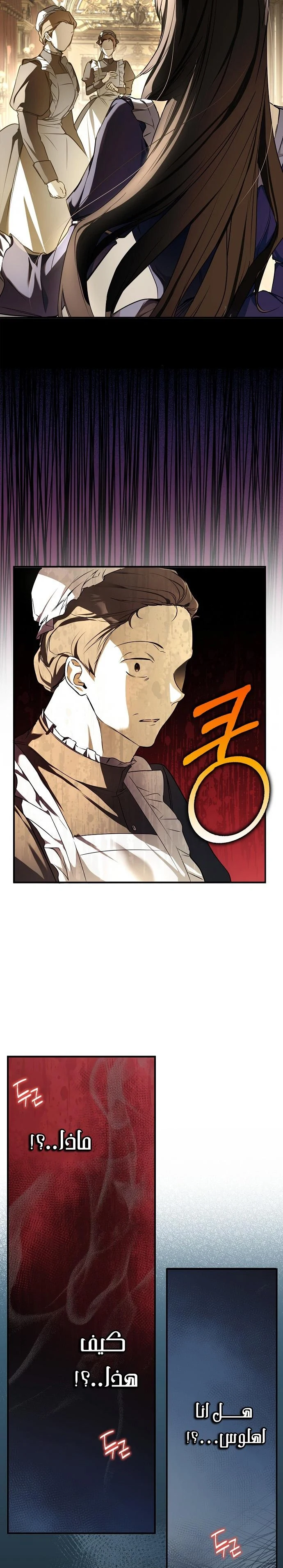 Read My Body Has Been Possessed by Someone AR Manga Online