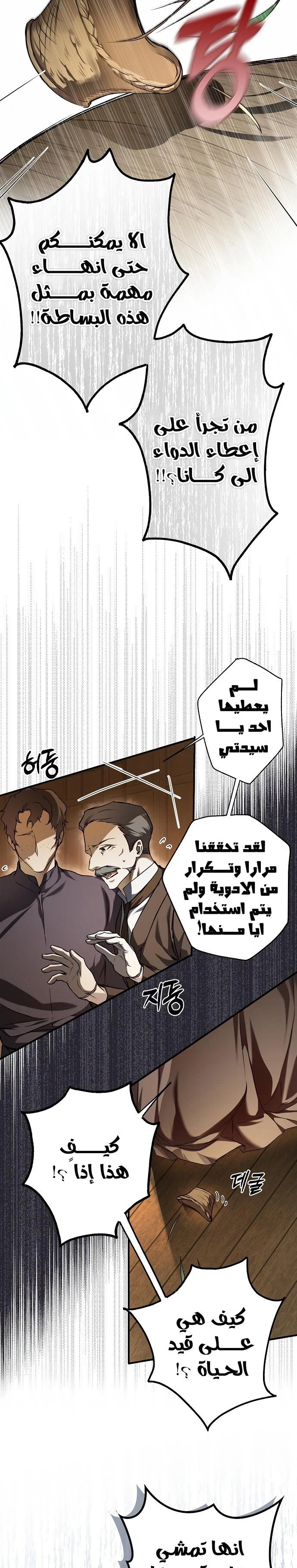 Read My Body Has Been Possessed by Someone AR Manga Online