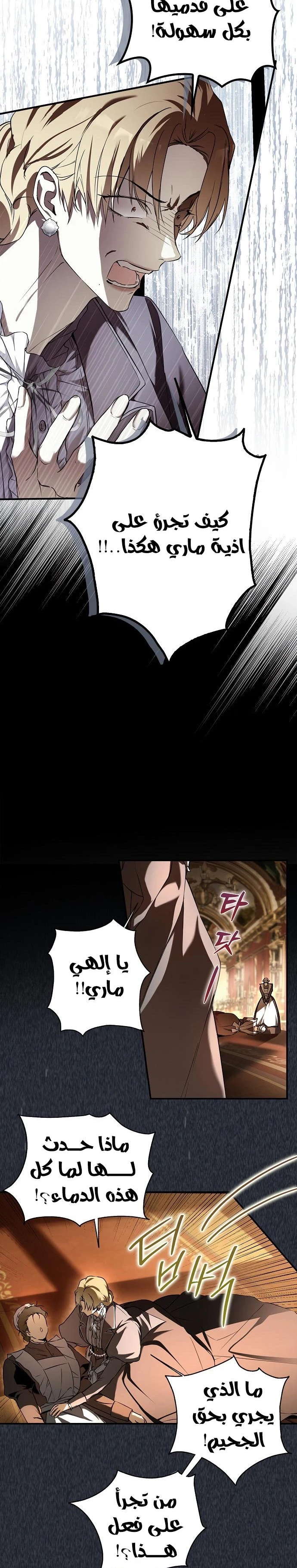 Read My Body Has Been Possessed by Someone AR Manga Online