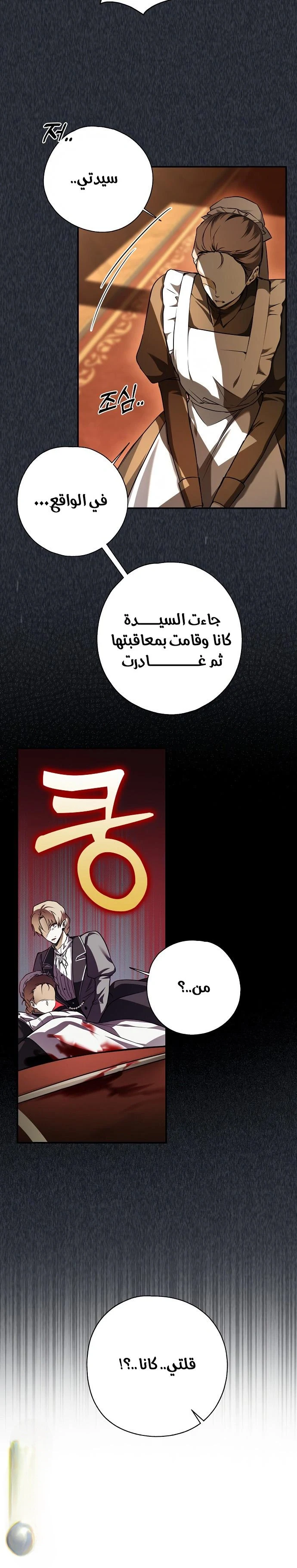 Read My Body Has Been Possessed by Someone AR Manga Online