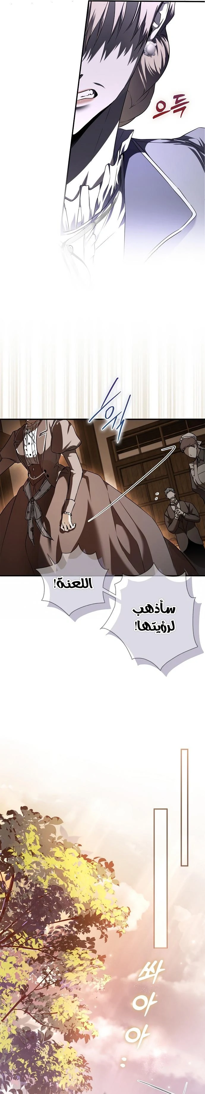 Read My Body Has Been Possessed by Someone AR Manga Online