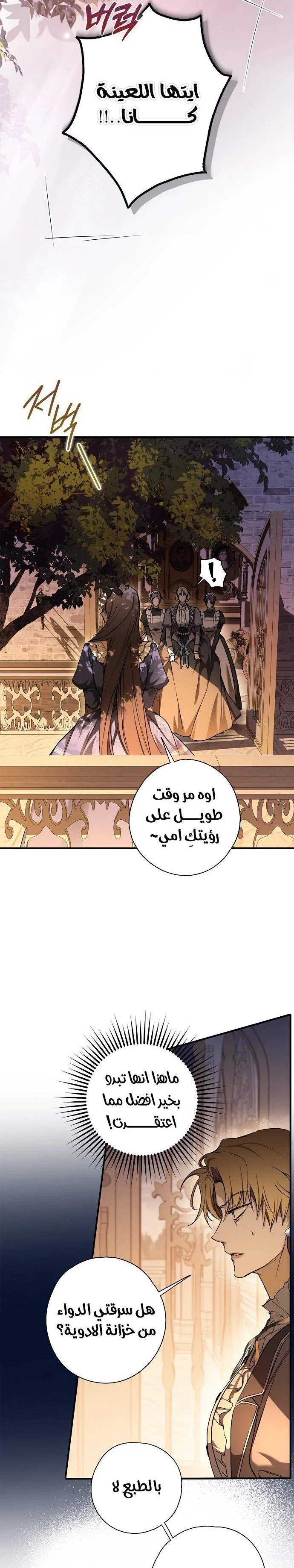 Read My Body Has Been Possessed by Someone AR Manga Online