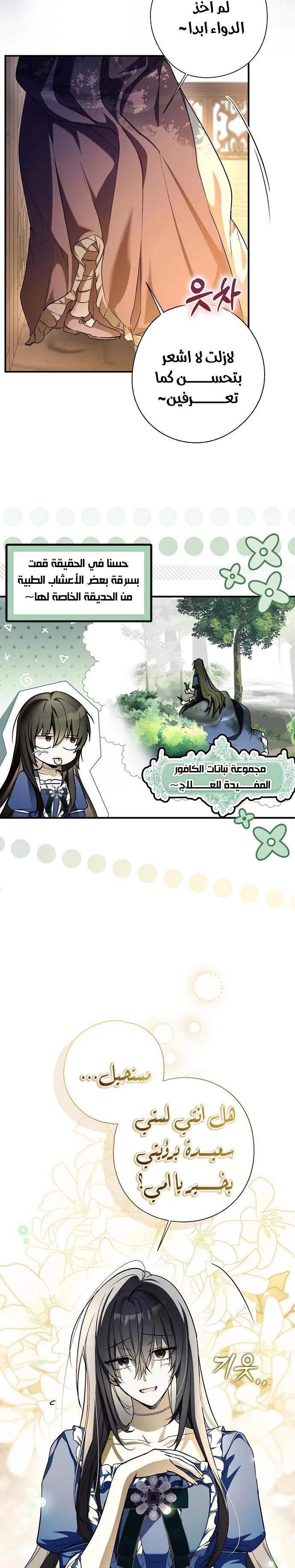 Read My Body Has Been Possessed by Someone AR Manga Online