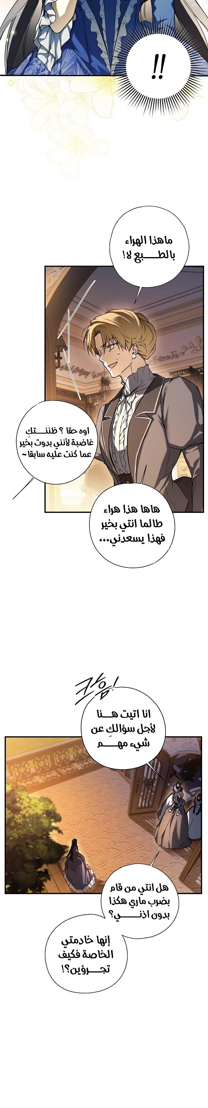 Read My Body Has Been Possessed by Someone AR Manga Online