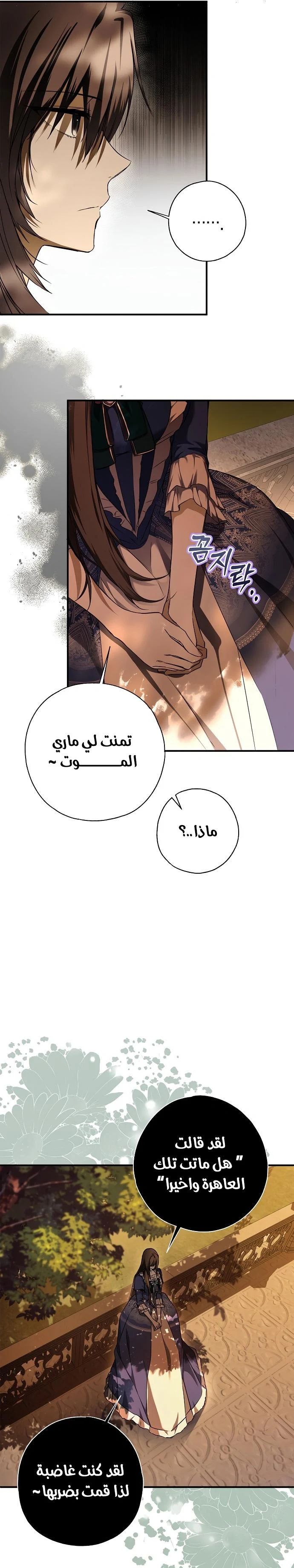 Read My Body Has Been Possessed by Someone AR Manga Online