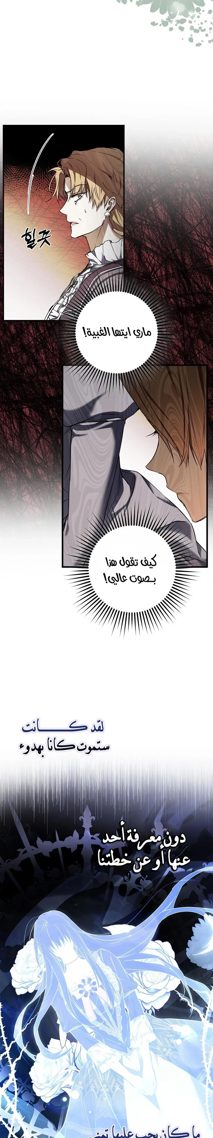 Read My Body Has Been Possessed by Someone AR Manga Online