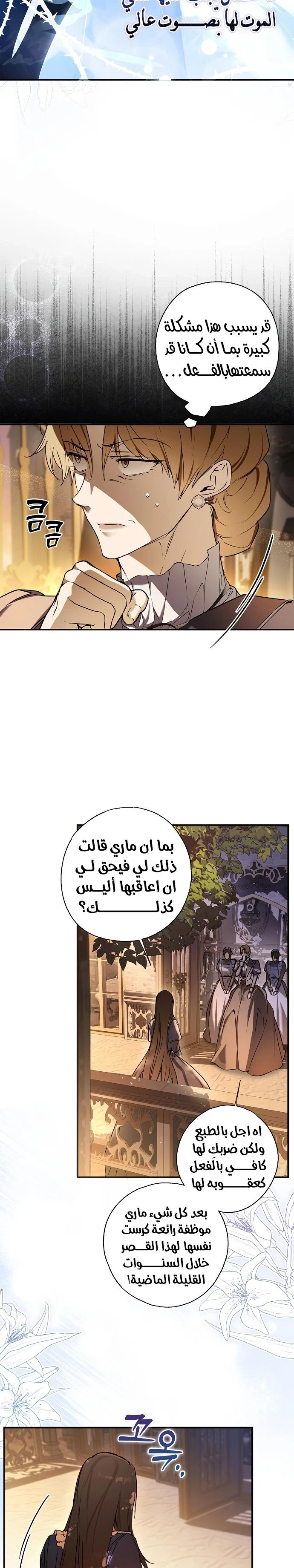 Read My Body Has Been Possessed by Someone AR Manga Online