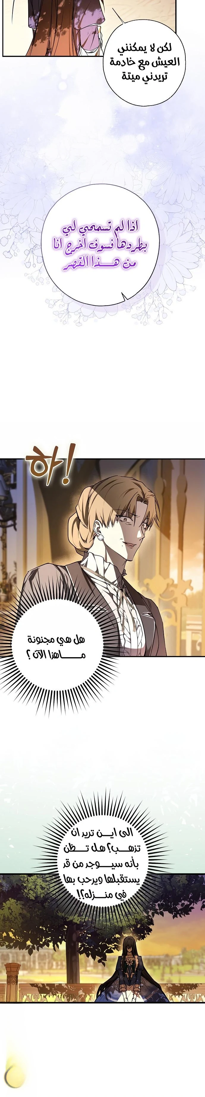 Read My Body Has Been Possessed by Someone AR Manga Online
