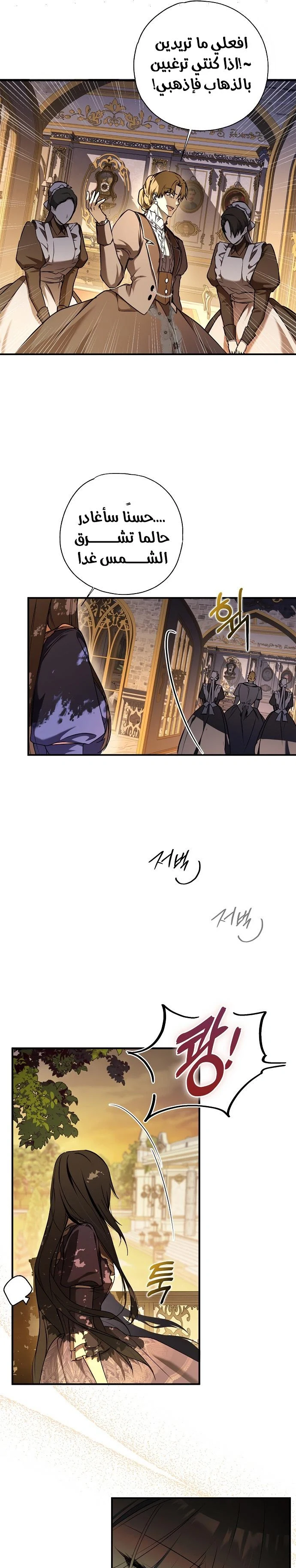 Read My Body Has Been Possessed by Someone AR Manga Online