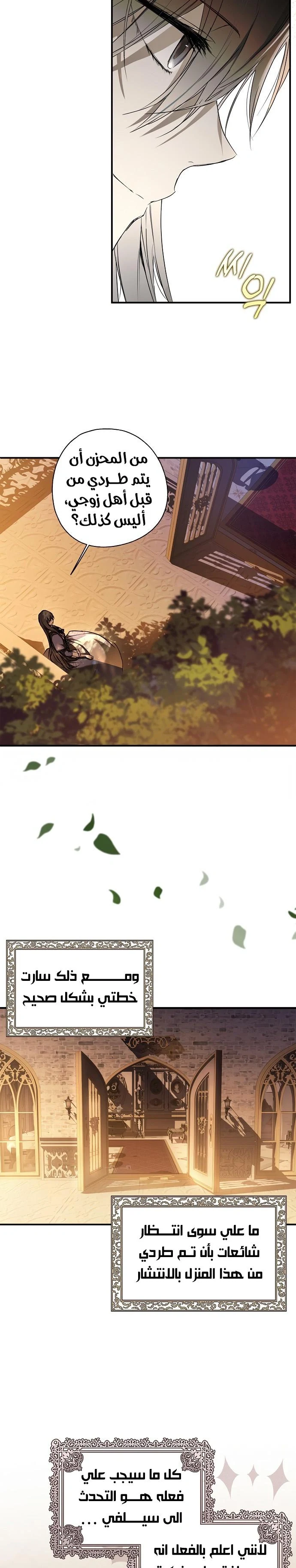 Read My Body Has Been Possessed by Someone AR Manga Online