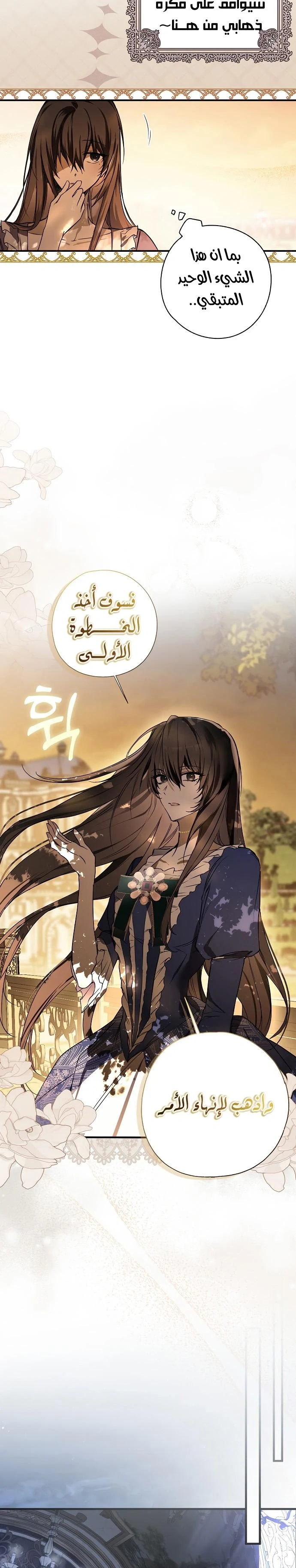 Read My Body Has Been Possessed by Someone AR Manga Online