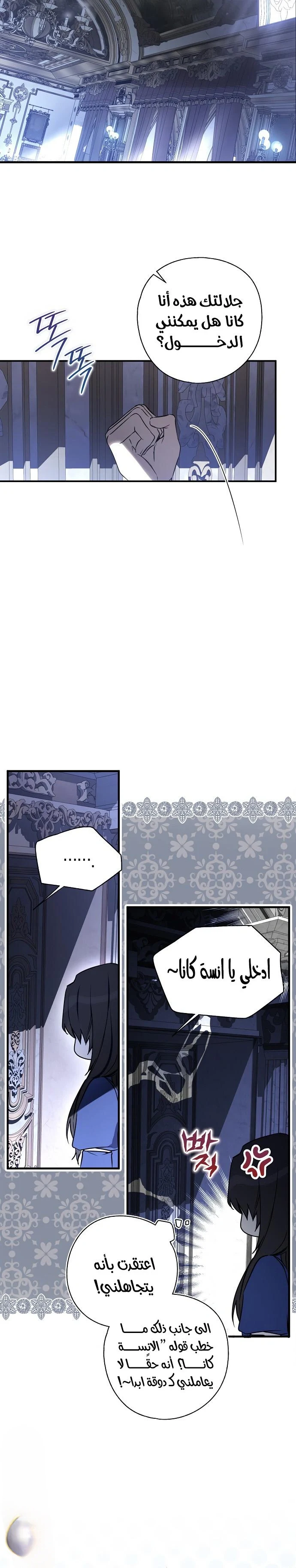 Read My Body Has Been Possessed by Someone AR Manga Online