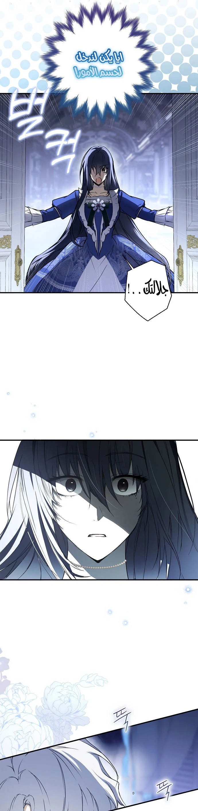 Read My Body Has Been Possessed by Someone AR Manga Online