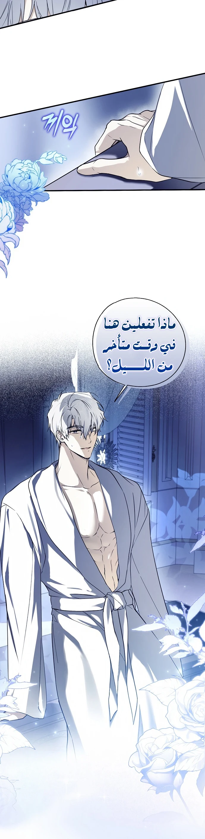 Read My Body Has Been Possessed by Someone AR Manga Online