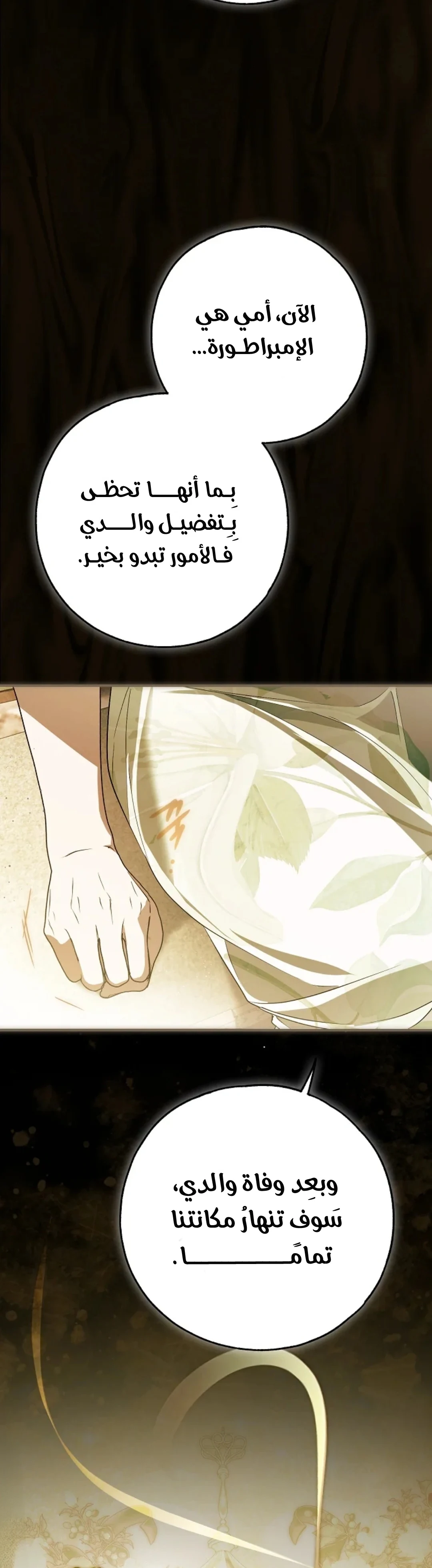 Read My Body Has Been Possessed by Someone AR Manga Online