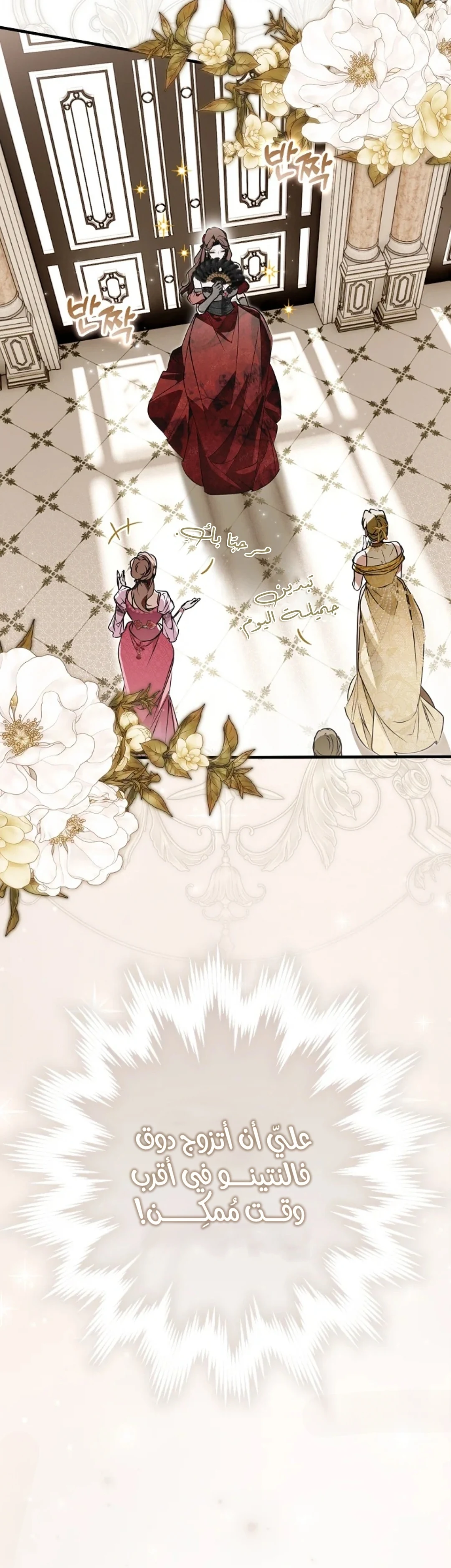 Read My Body Has Been Possessed by Someone AR Manga Online