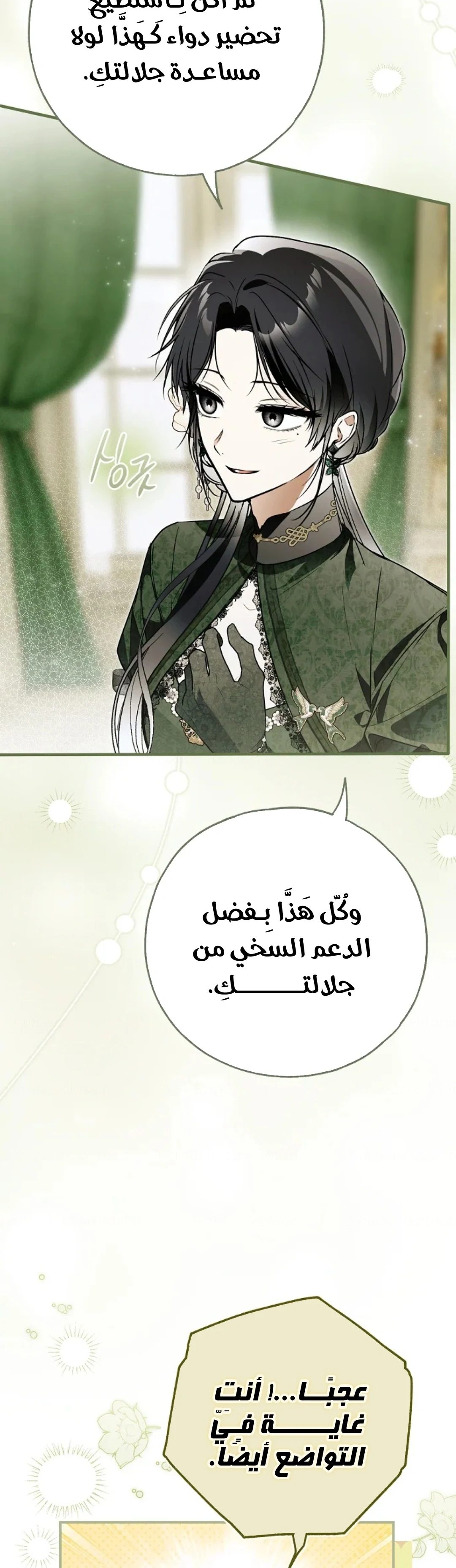Read My Body Has Been Possessed by Someone AR Manga Online