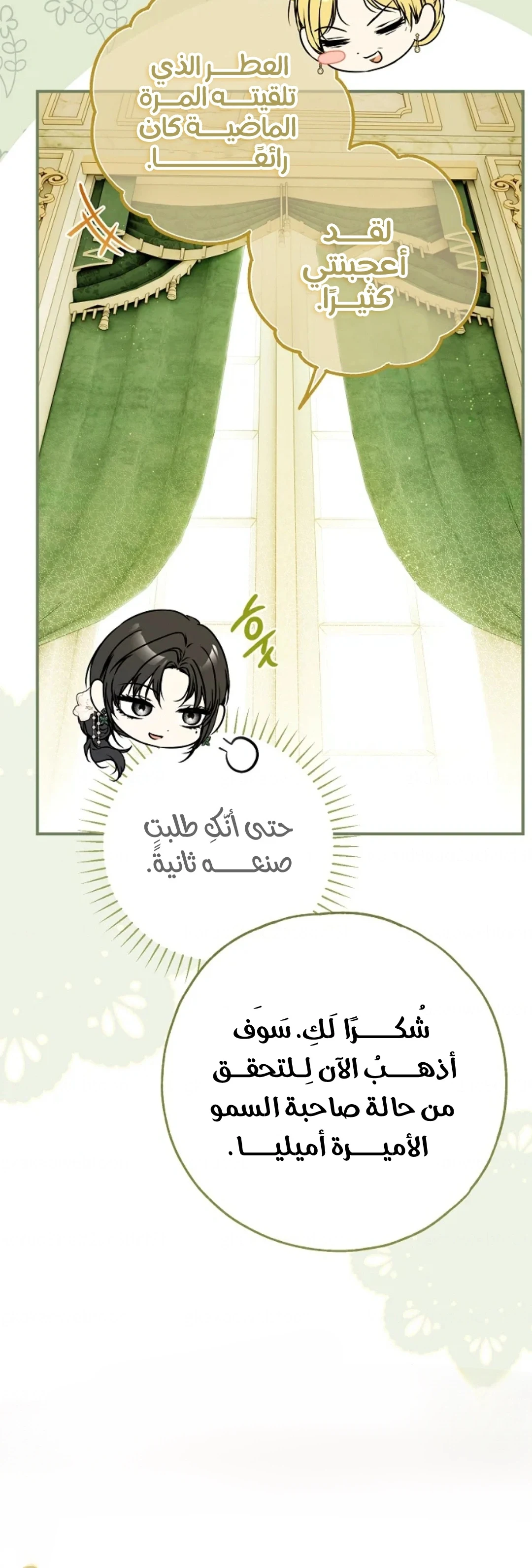 Read My Body Has Been Possessed by Someone AR Manga Online