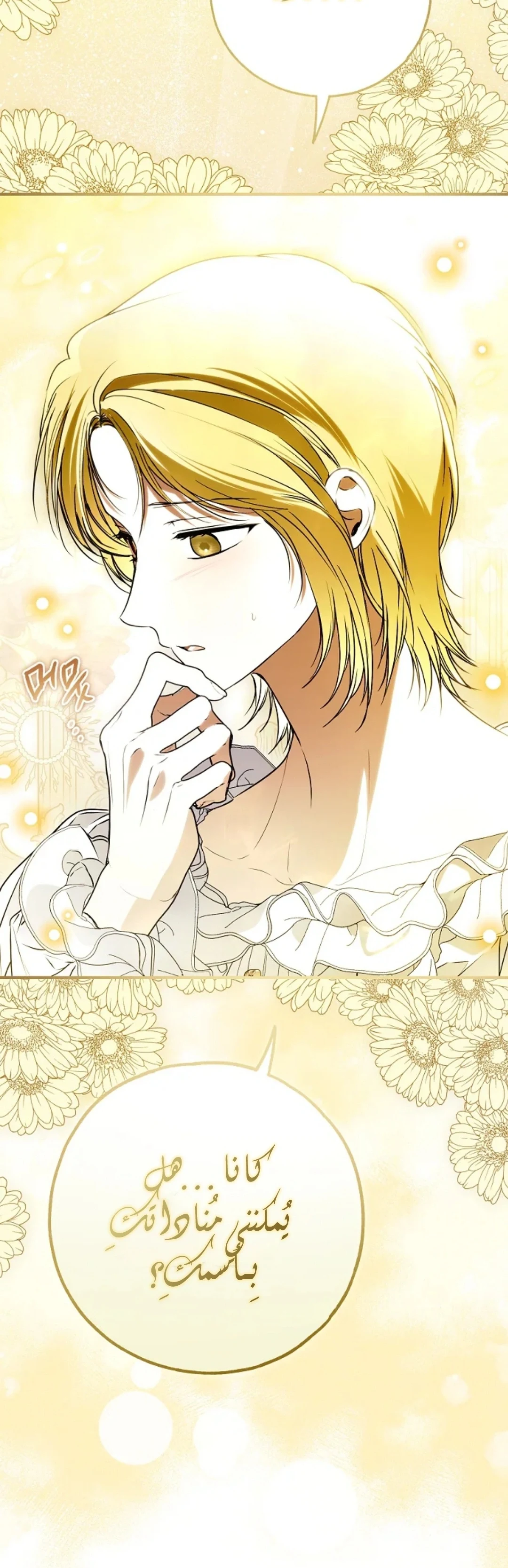 Read My Body Has Been Possessed by Someone AR Manga Online