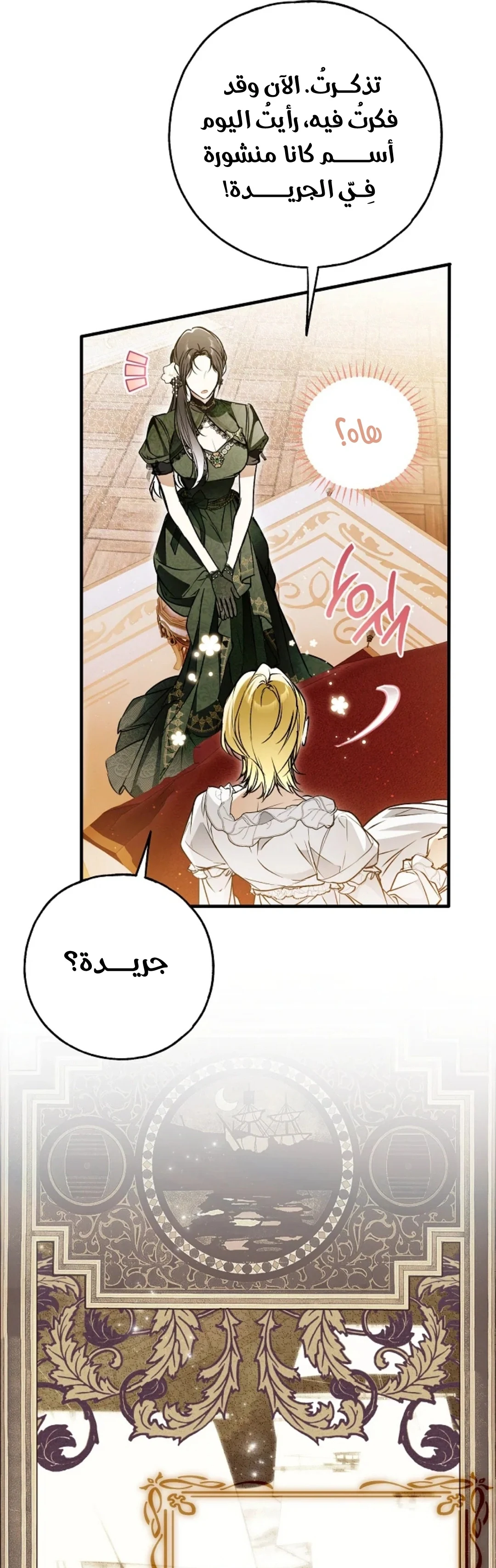 Read My Body Has Been Possessed by Someone AR Manga Online