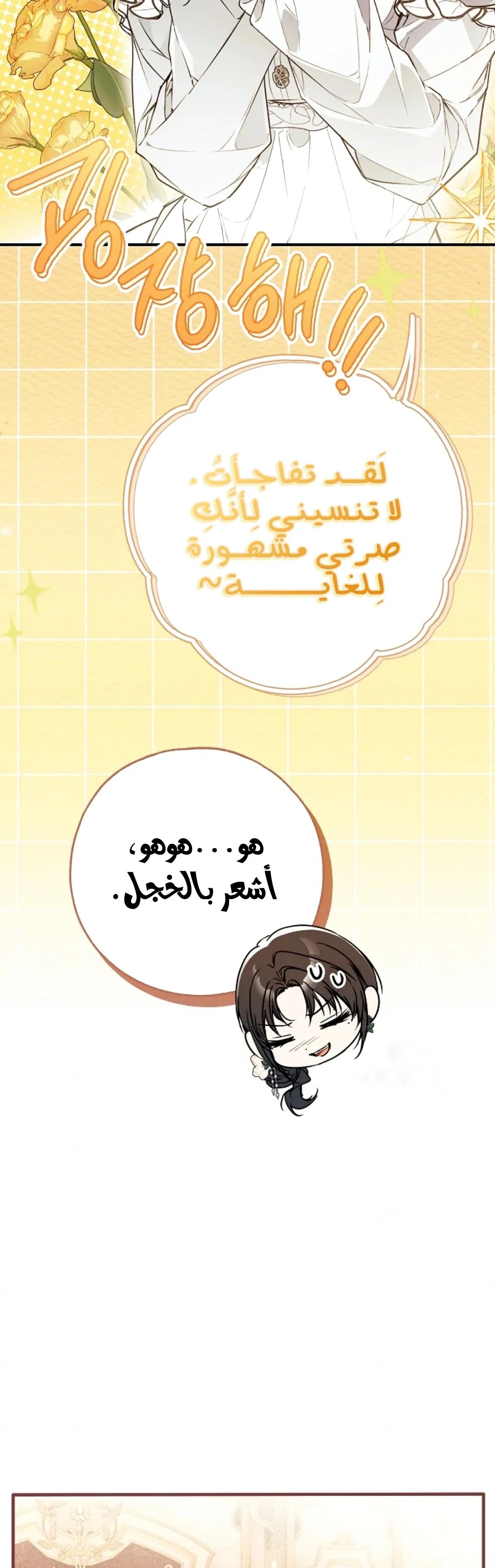 Read My Body Has Been Possessed by Someone AR Manga Online