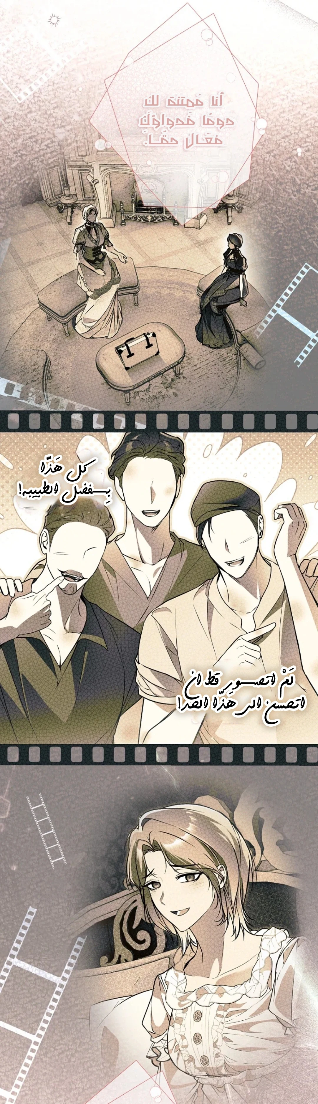 Read My Body Has Been Possessed by Someone AR Manga Online