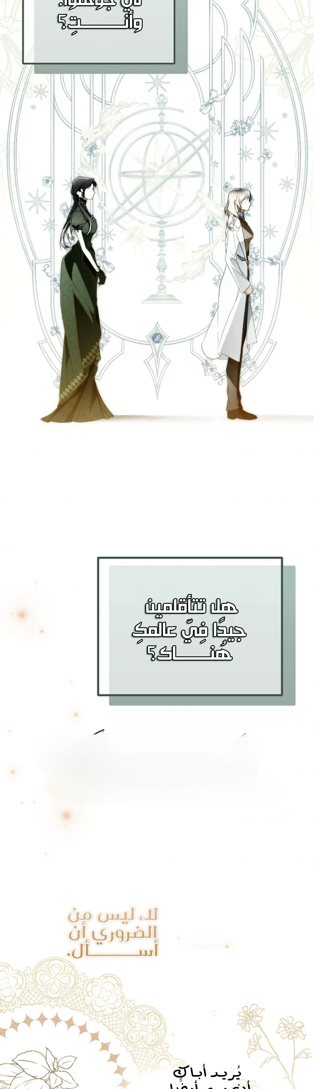 Read My Body Has Been Possessed by Someone AR Manga Online