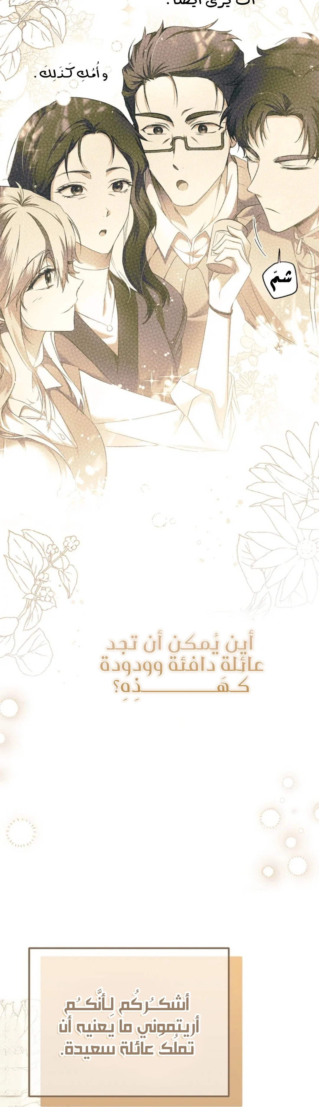 Read My Body Has Been Possessed by Someone AR Manga Online
