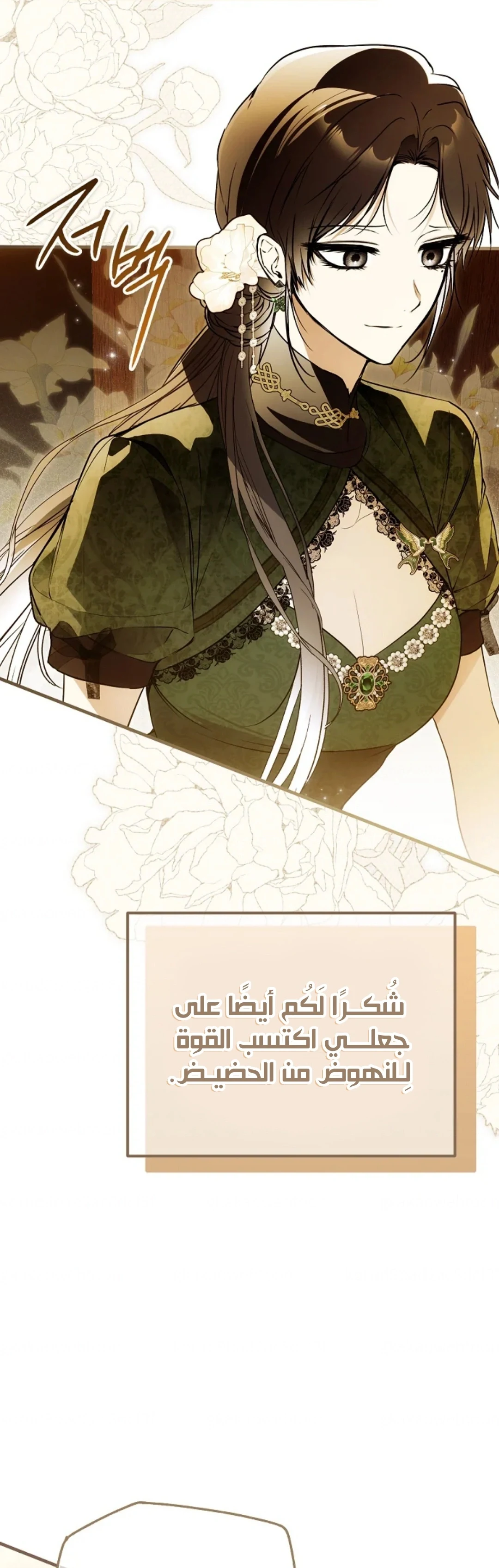 Read My Body Has Been Possessed by Someone AR Manga Online