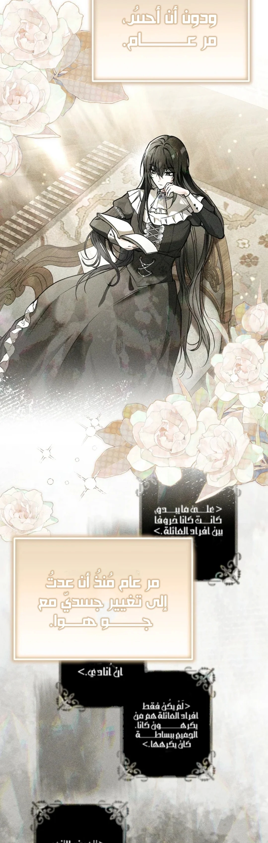 Read My Body Has Been Possessed by Someone AR Manga Online