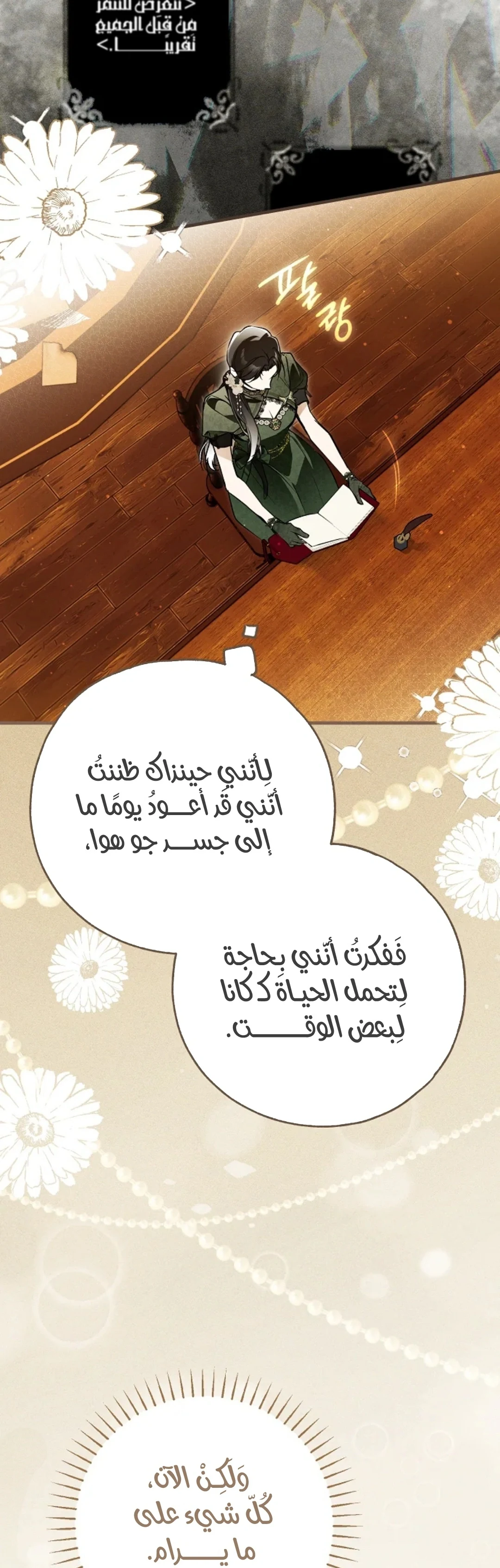Read My Body Has Been Possessed by Someone AR Manga Online
