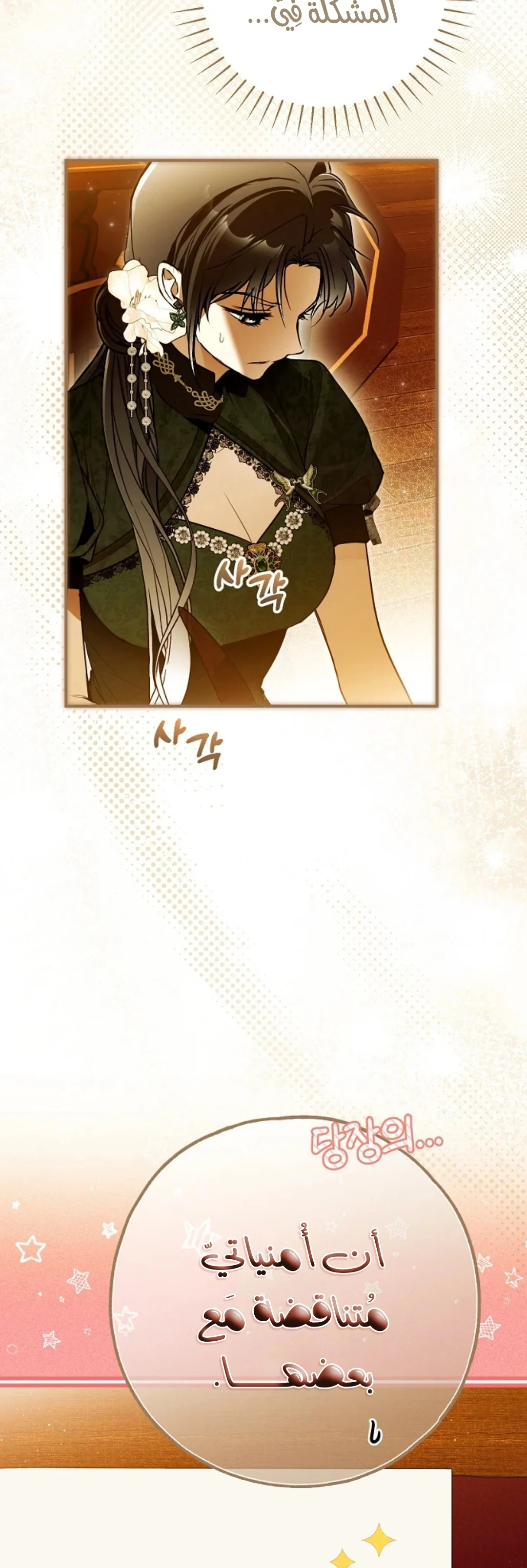 Read My Body Has Been Possessed by Someone AR Manga Online