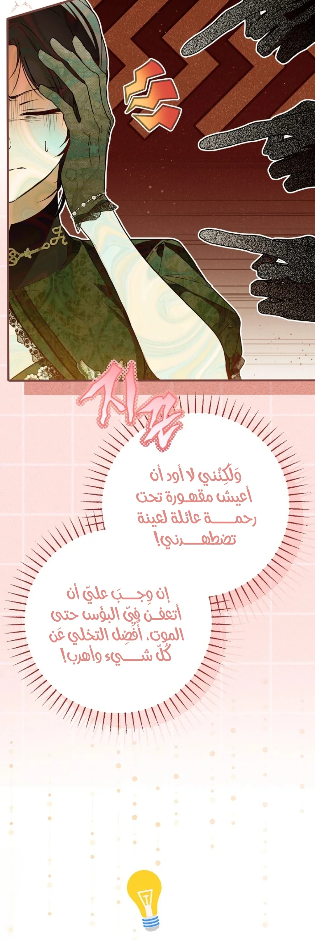 Read My Body Has Been Possessed by Someone AR Manga Online