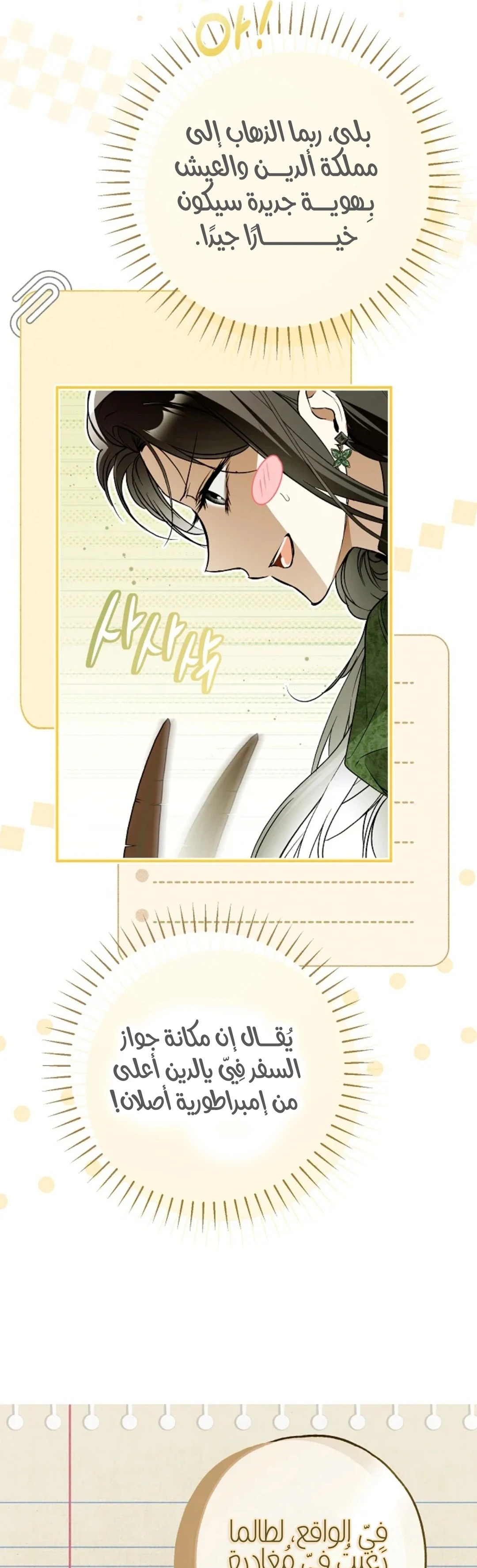Read My Body Has Been Possessed by Someone AR Manga Online