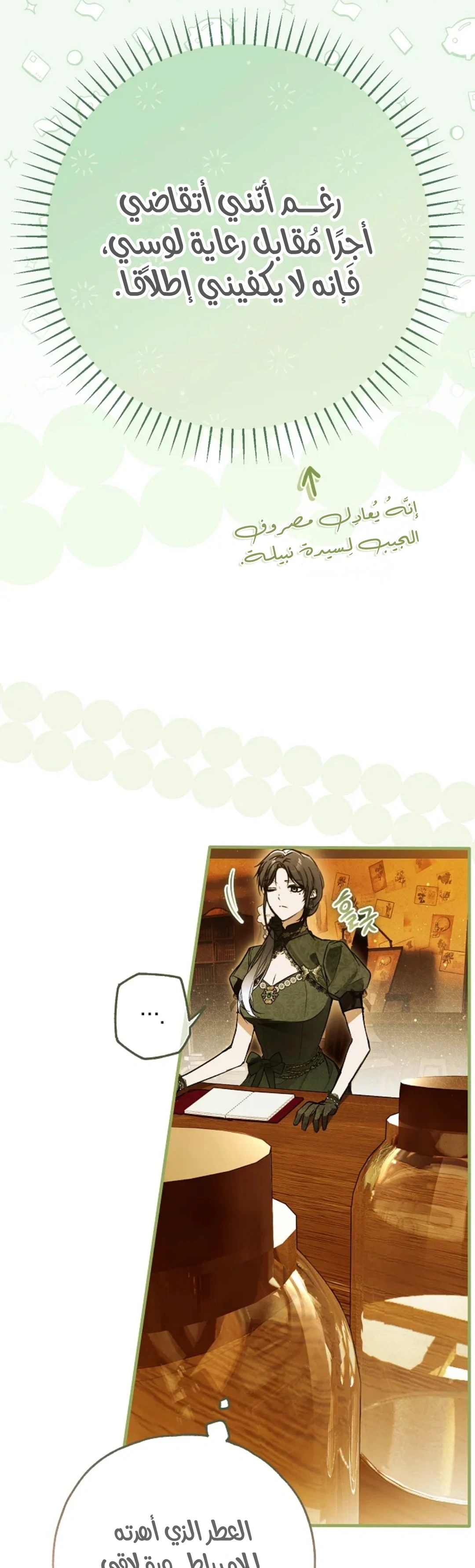 Read My Body Has Been Possessed by Someone AR Manga Online