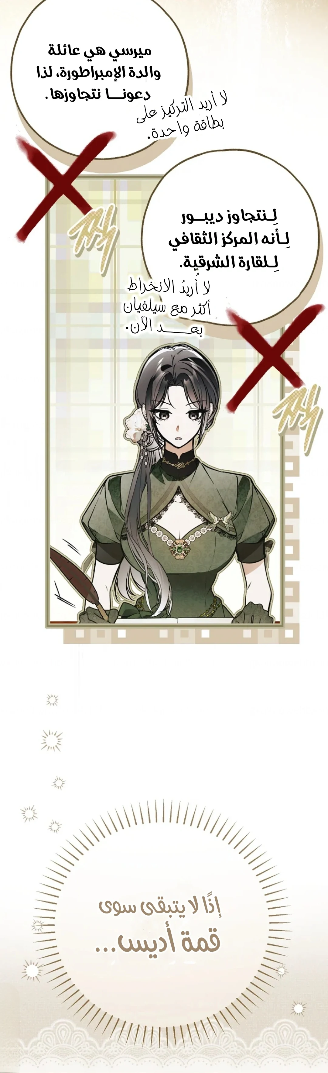 Read My Body Has Been Possessed by Someone AR Manga Online