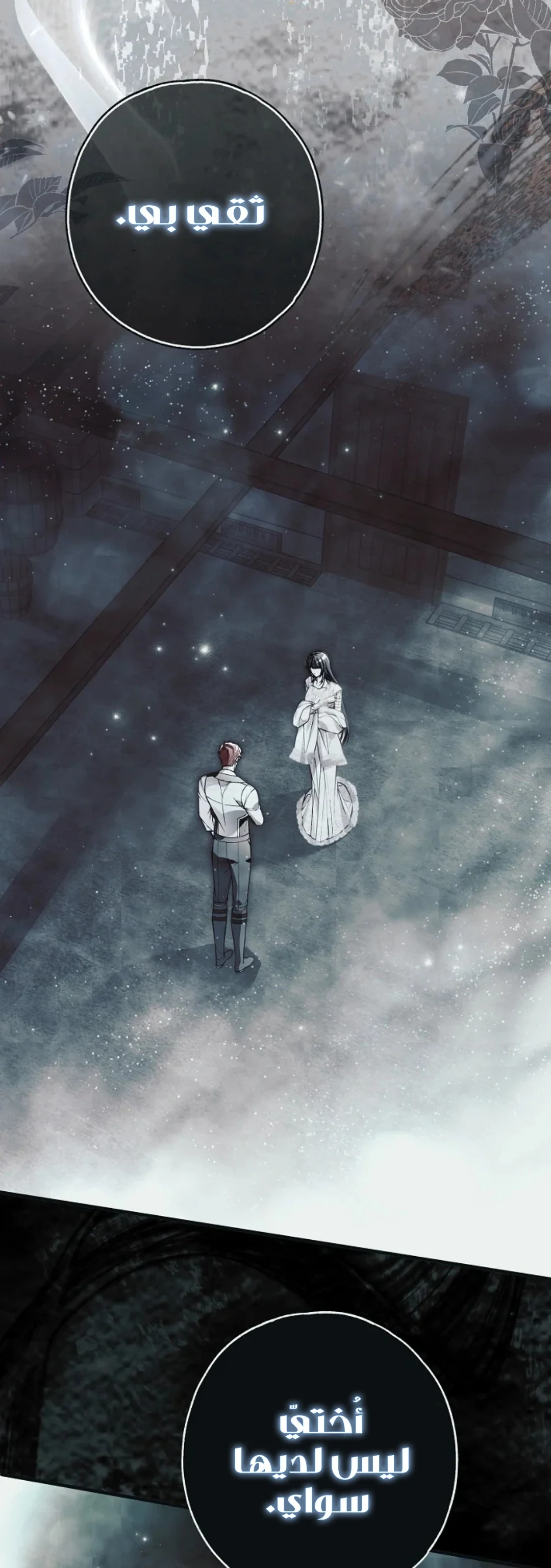 Read My Body Has Been Possessed by Someone AR Manga Online
