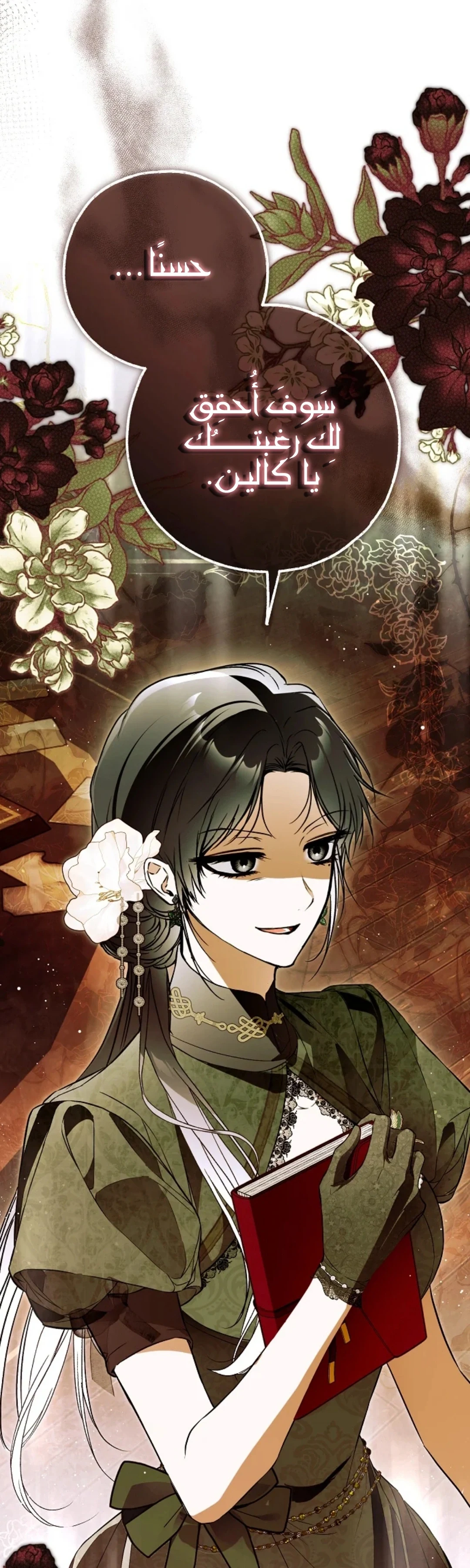 Read My Body Has Been Possessed by Someone AR Manga Online