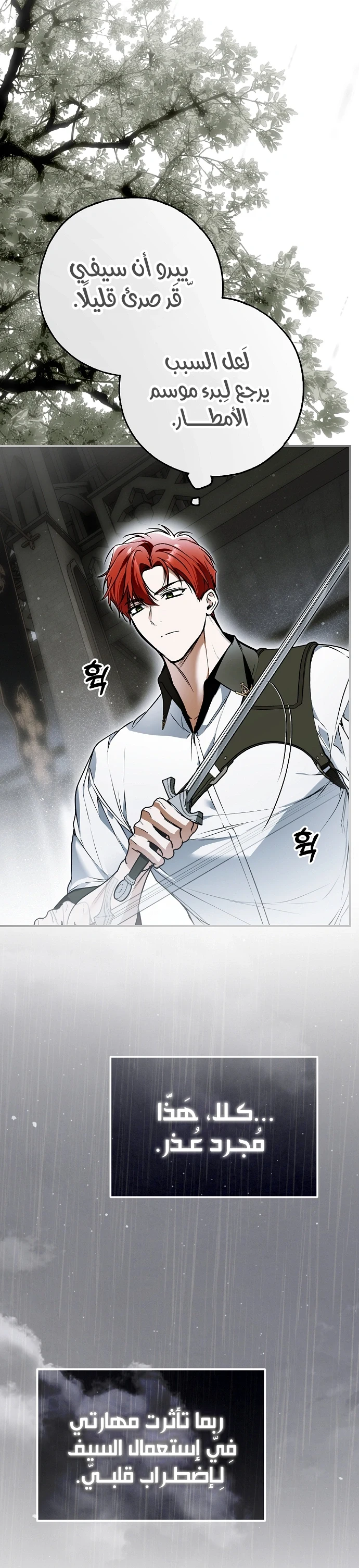 Read My Body Has Been Possessed by Someone AR Manga Online