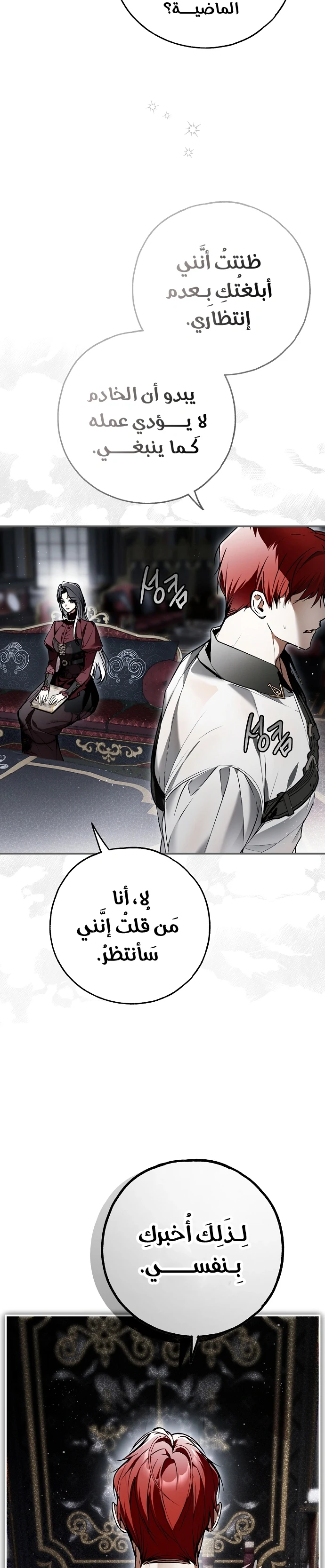 Read My Body Has Been Possessed by Someone AR Manga Online